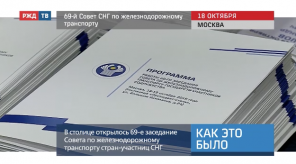 20181018_keb_sovet_SNG