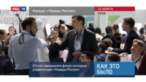 20190320_keb_lidery_rossii