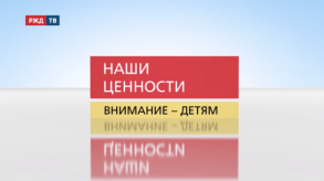 20190320_vnimanie_detyam