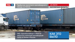 20190719_keb_poezd_Kitay