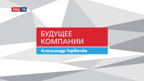 20190729_gorbachev_PriGD