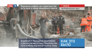 20200609_Как_это_было_Взрывные_работы_на_строительстве_жд_пути_в_обход_аварийного_моста