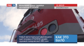 20200611_Как_это_было_Испытания_новых_грузовых_тепловозов_2ТЭ25КМ
