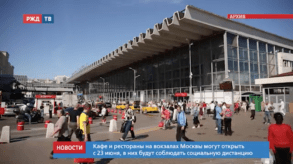 20200615_новости_16_1