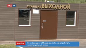 20200615_новости_19_1