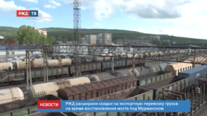 20200619_новости_10_1