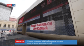 20200619_новости_18_4