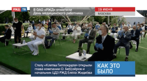 20200622_Как_это_было_День_медицинского_работника