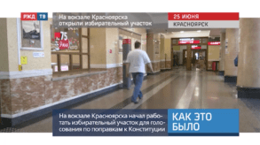 20200626_Как_это_было_На_вокзале_Красноярска_открыли_избирательный_участок