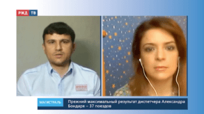 20200626_Магистраль_Бондарь