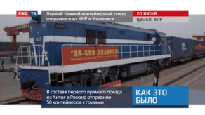 20200703_Kak_eto_bylo_Pervyj_pryamoj_kontejnernyj_poezd_otpravilsya_iz_KNR_v_Ulyanovsk