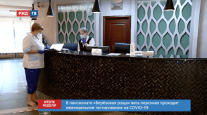 20200705_итоги_5