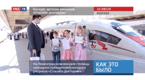 20200710_Как_это_было_Конкурс_детских_рисунков_Спасибо_докторам