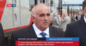 20200720_Прямая_речь_Ситников_о_запуске_Ласточки_Москва_Кострома