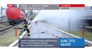 20200723_Как_это_было_Учения_по_тушению_пожара_в_пассажирском_вагоне