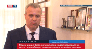 20200727_Прямая_речь_Шило_о_развитии_Восточного_полигона