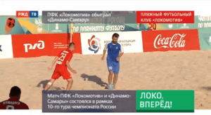 20200806_Как_это_было_Локо_вперед_Локомотив_обыграл_Динамо_Самару