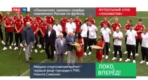 20200810_Как_это_было_ЛОКО_вперед_Локомотив_завоевал_серебро_чемпионата