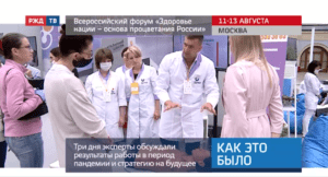 20200814_Как_это_было_Здоровье_нации