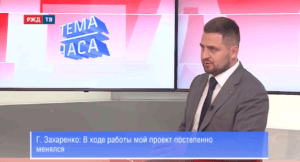 20200819_ТЧ_Захаренко