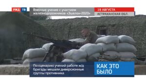 20200821_Как_это_было_Военные_учения_с_участием_железнодорожников_Эшелон_2020
