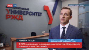 20200826_Pryamaya_rech_Rakov_o_konkurse_Novoe_zveno