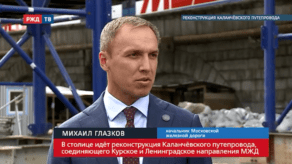 20200917_Прямая_речь_Глазков_о_реконструкции_Каланчёвского_путепровода