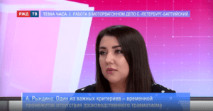 20201005_Тема_часа_Рындина