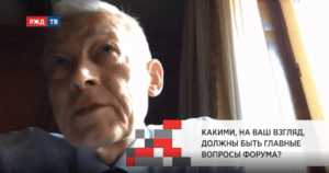 20201014_Борис_Левин_Какими_должны_быть_главные_вопросы_форума