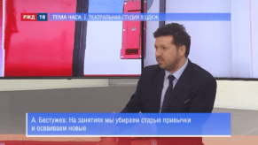 20201020_Тема_часа_Бестужев_1