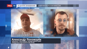 20201020_ВЦВ_Пономарёв