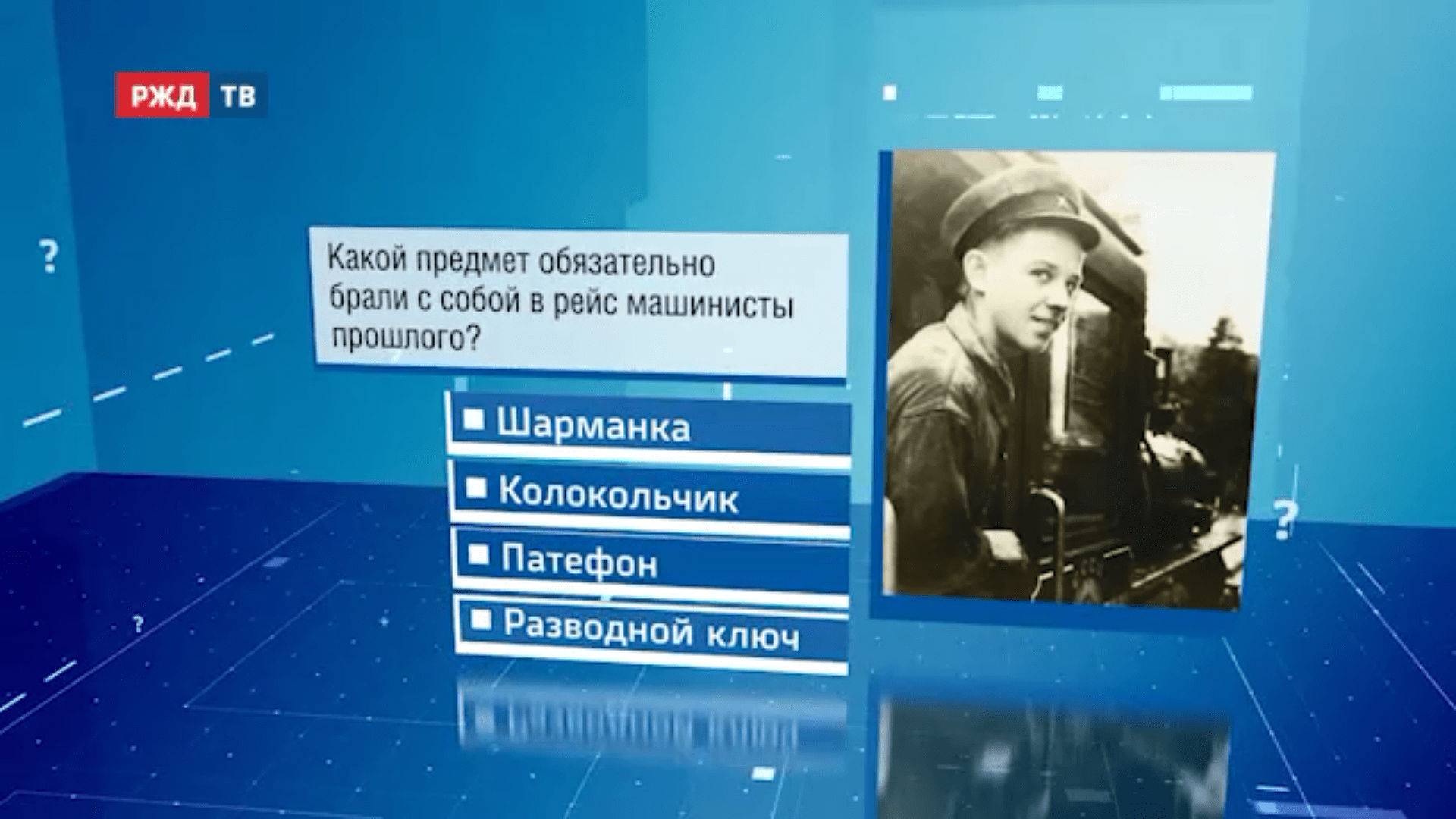 Викторина11