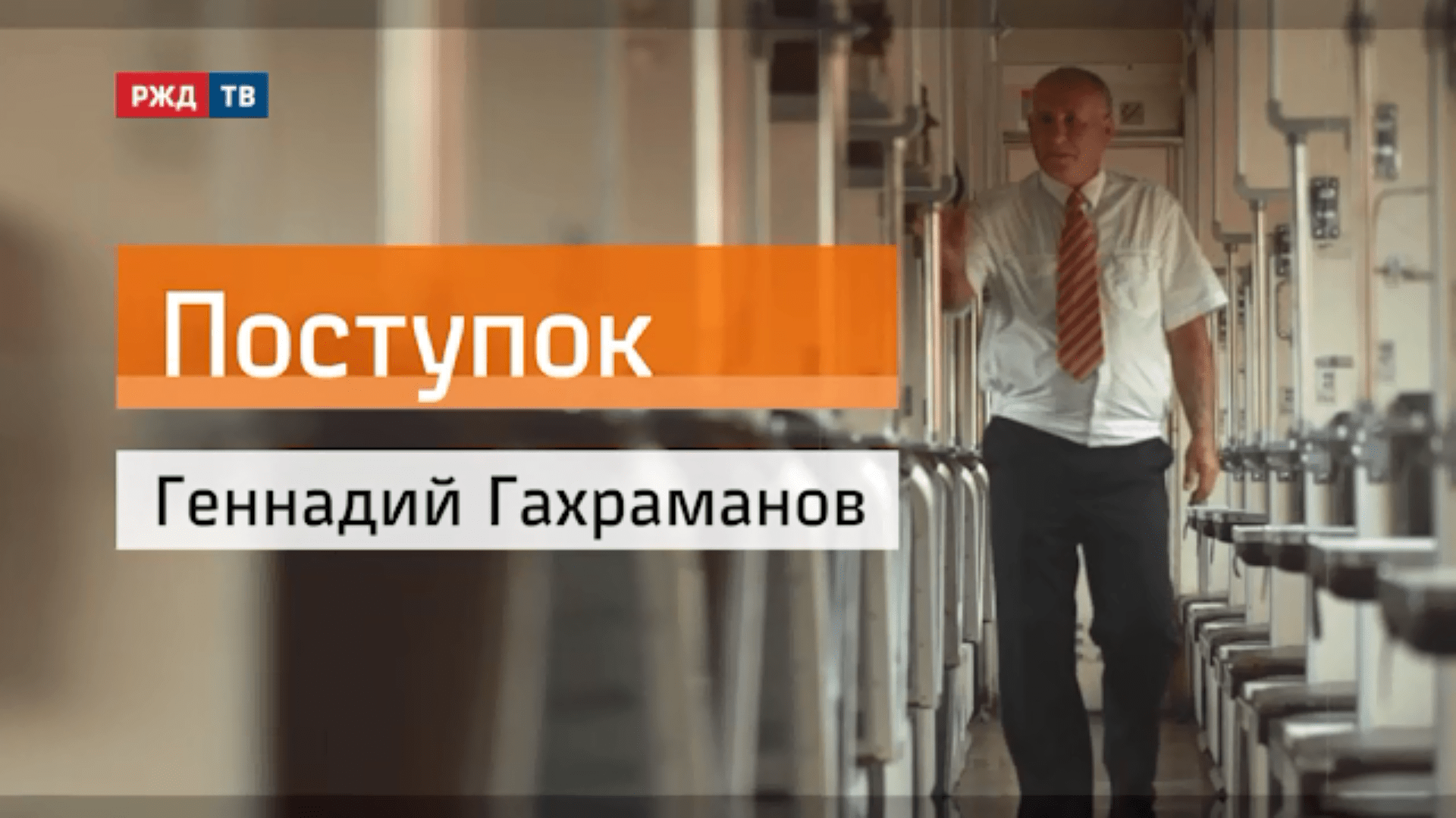 20201119_поступок_гахраманов_куб