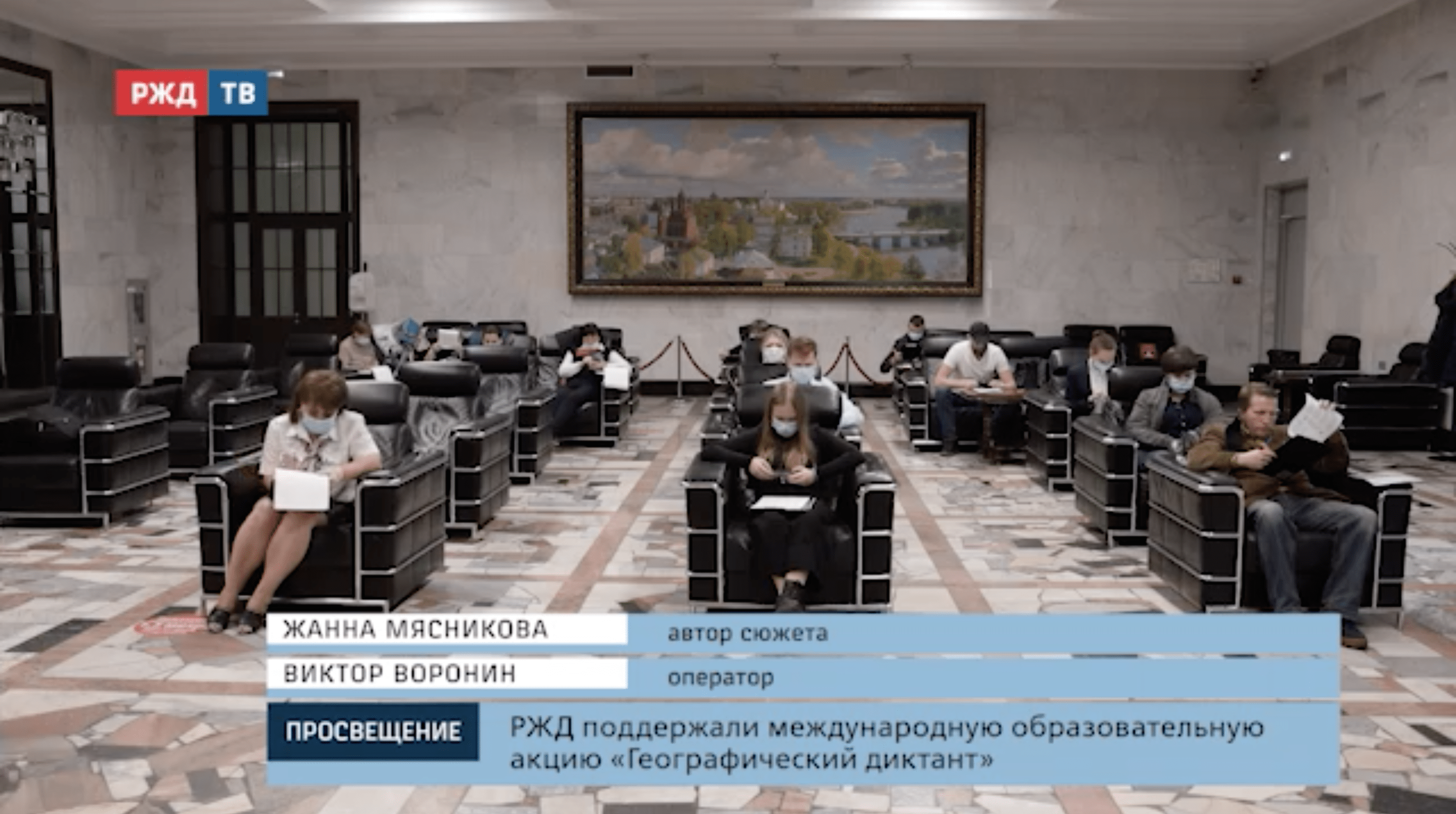 20201201_сюжет_Географический_диктант