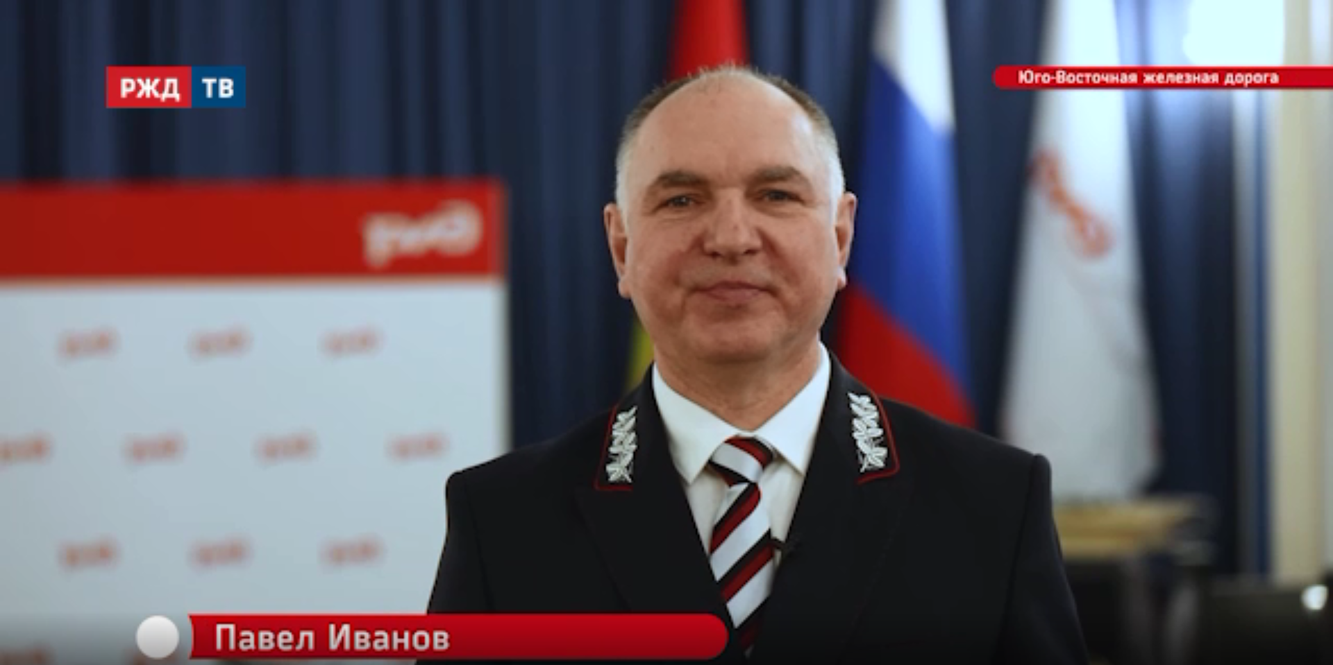 20201225_Прямая_речь_Итоги_Павел_Иванов_ЮВЖД