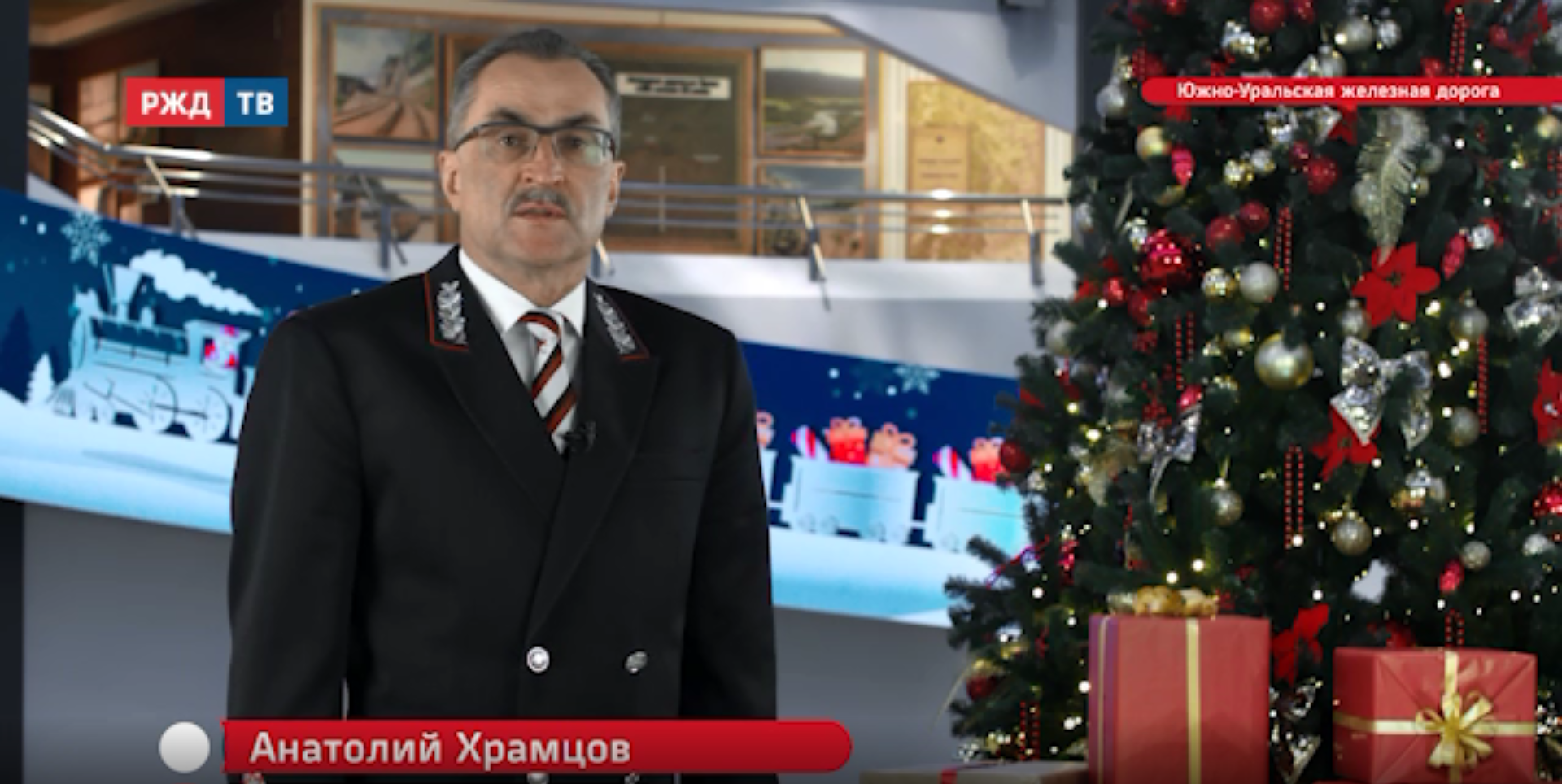 20201229_Прямая_речь_Итоги_Анатолий_Храмцов_ЮУЖД