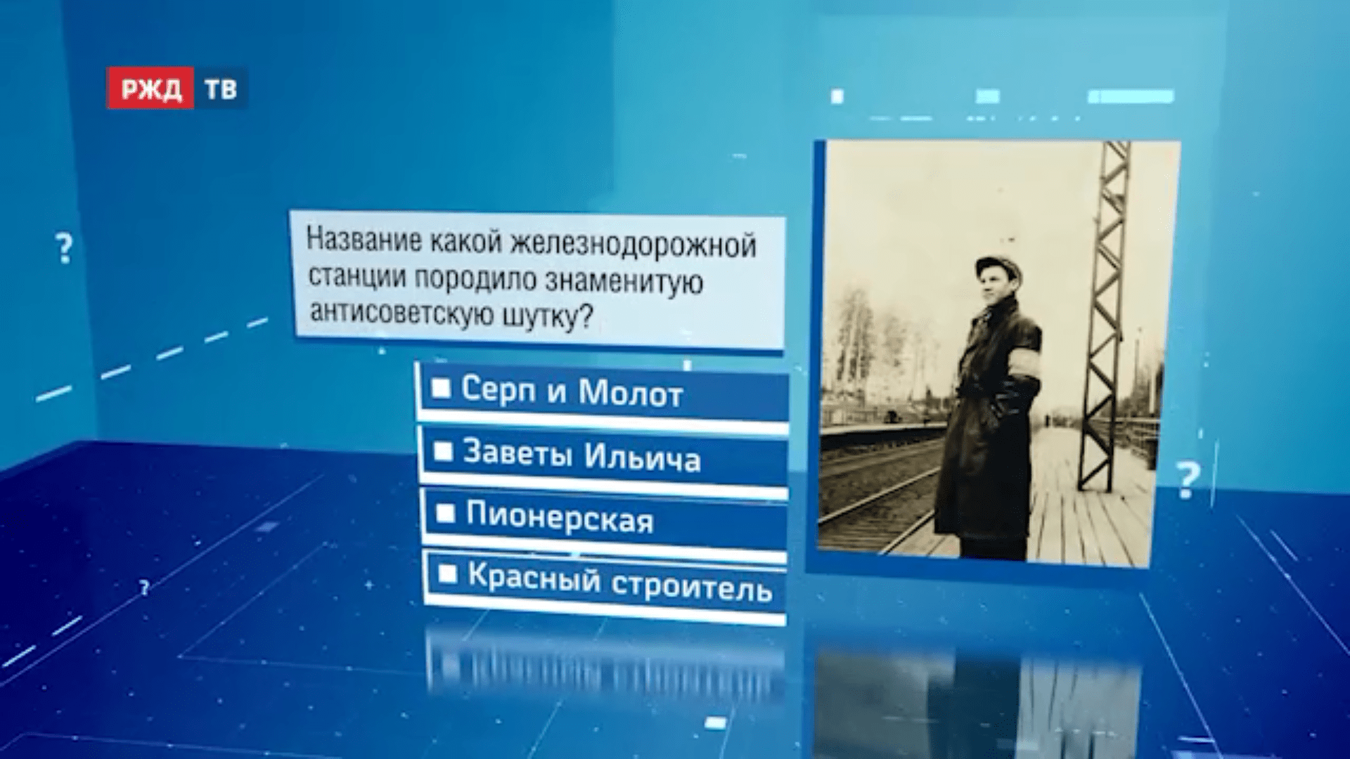 Викторина13