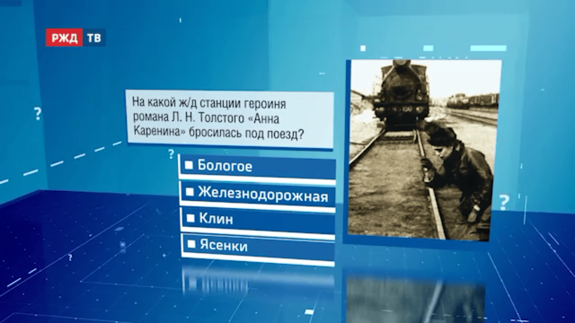 Викторина15