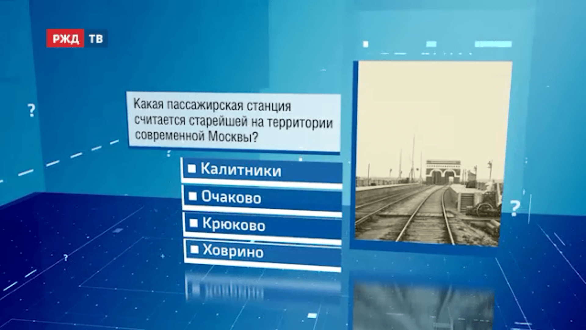 Викторина16