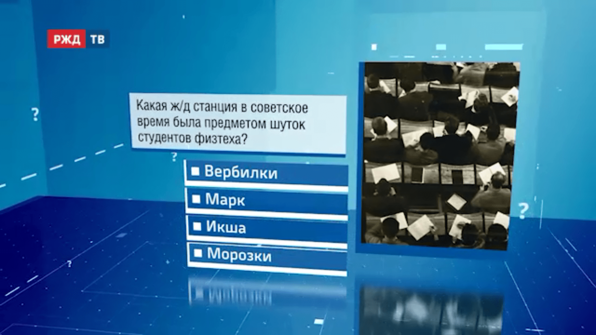 Викторина17