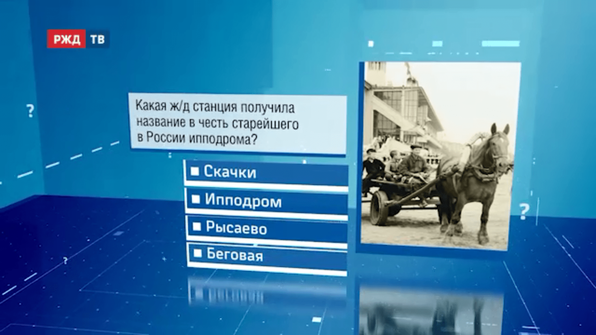 Викторина18