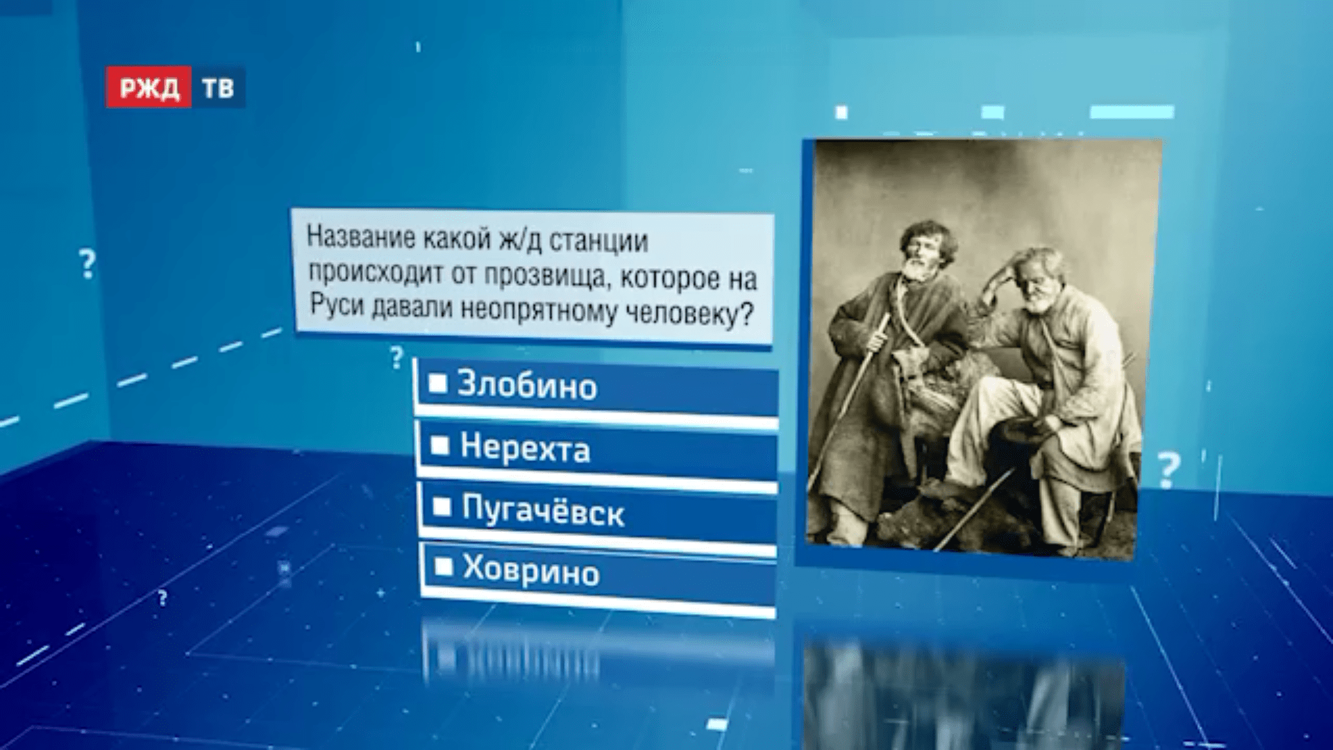 Викторина19