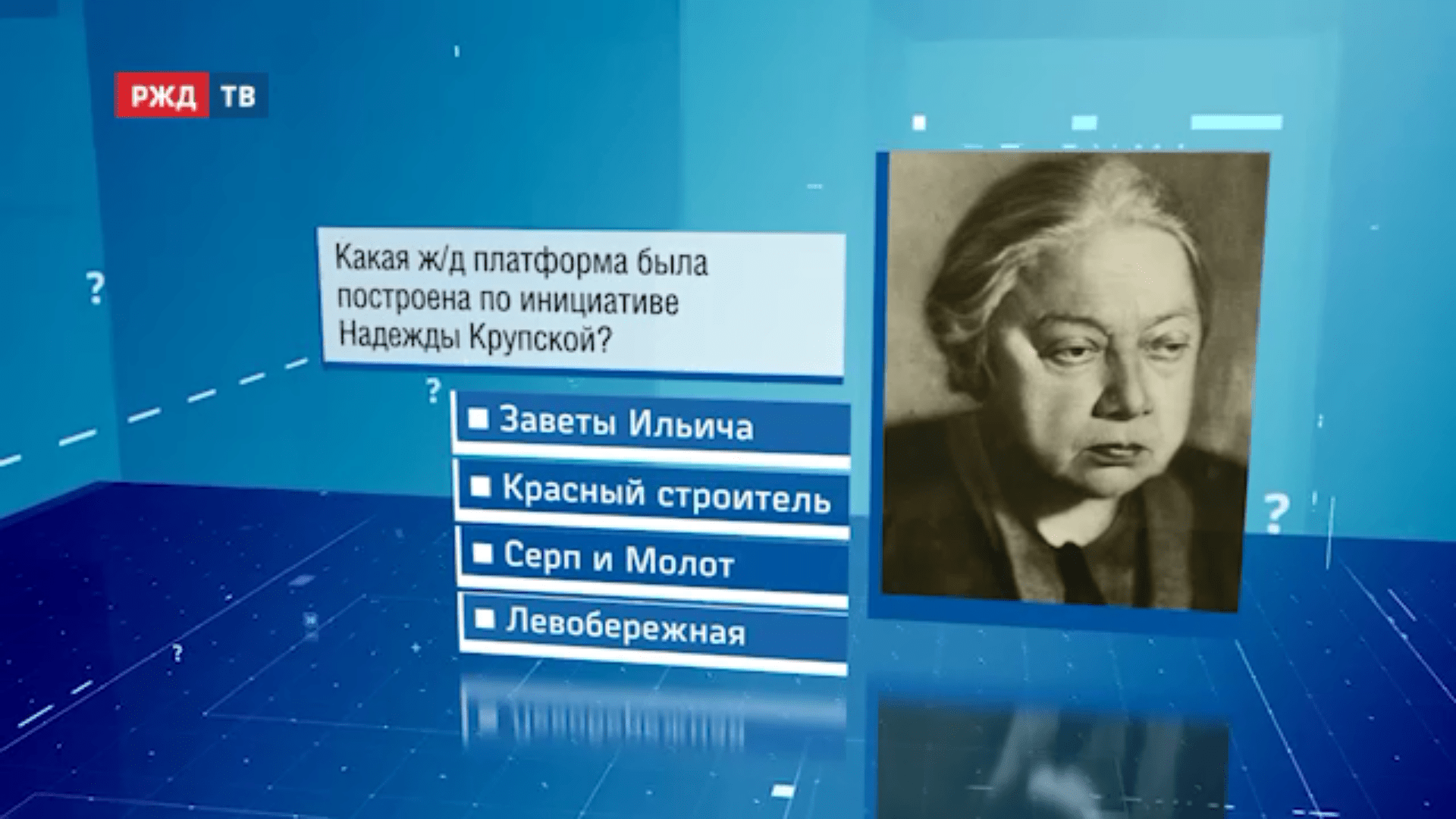 Викторина20