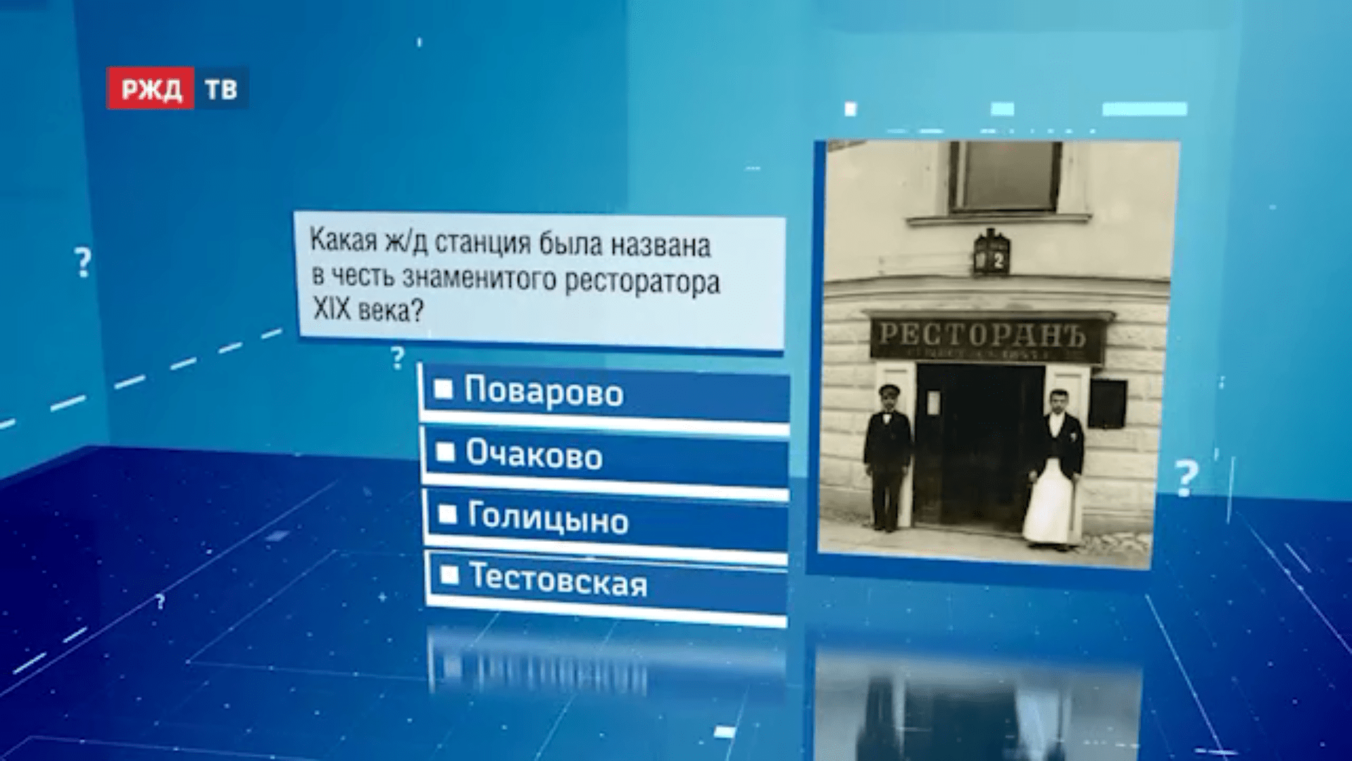 Викторина21