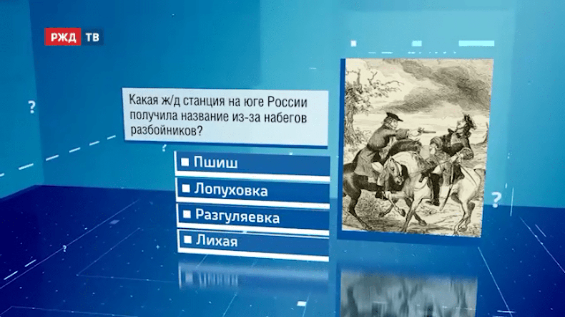 Викторина22