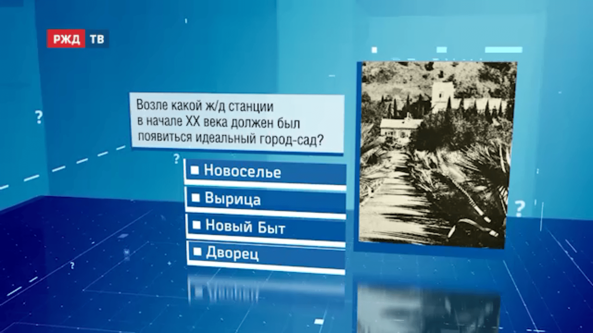 Викторина23