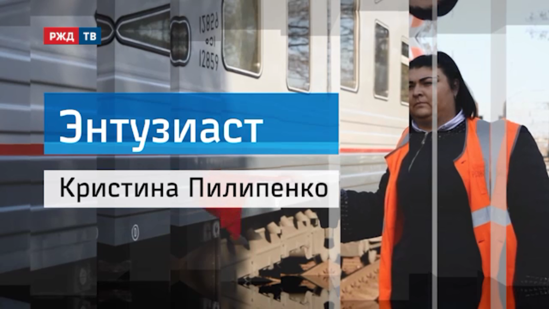 20201225_Энтузиаст_Кристина_Пилипенко_КУБ