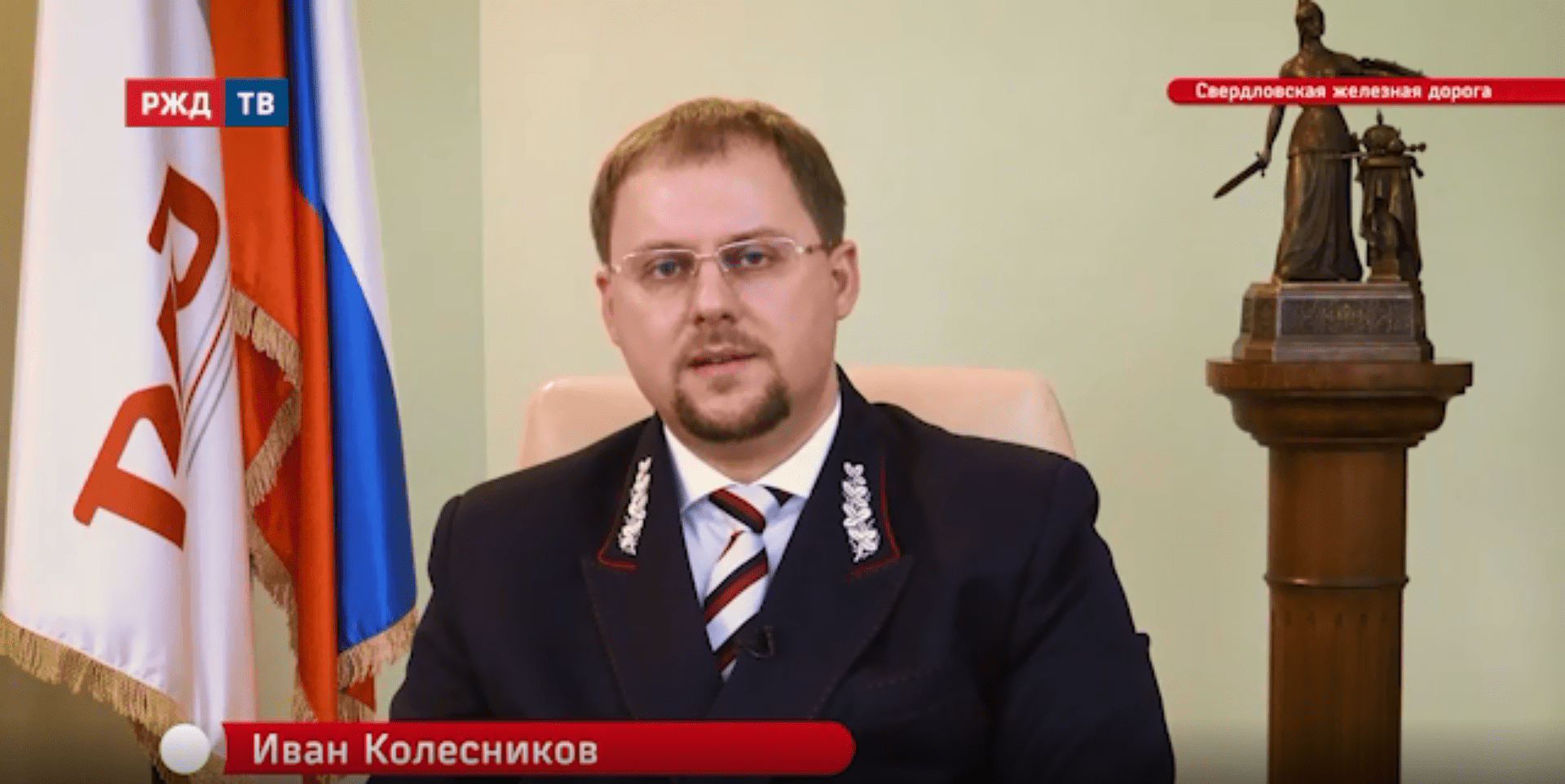 20201230_Прямая_речь_Итоги_Иван_Колесников_СВЖД