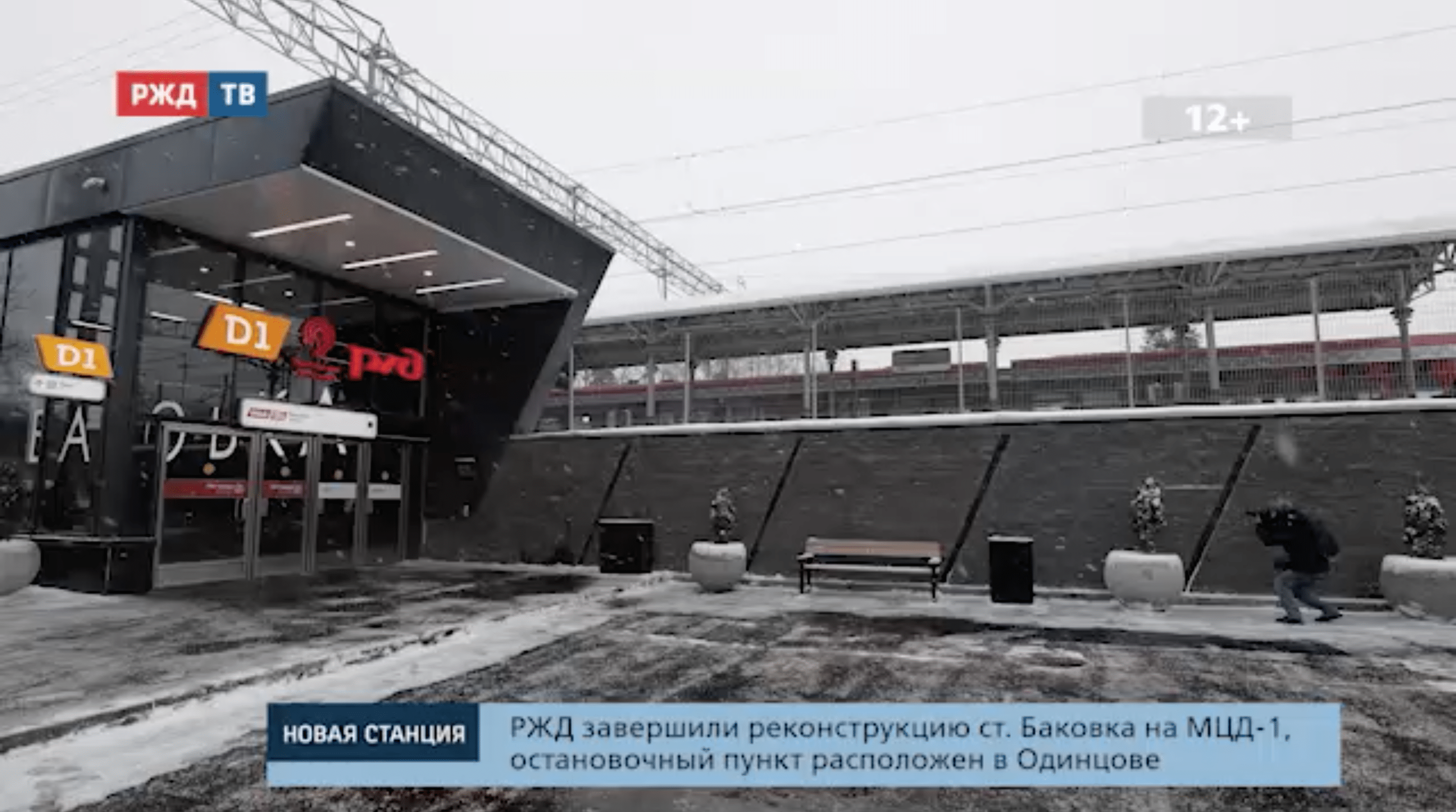 20210115_сюжет_новая_станция