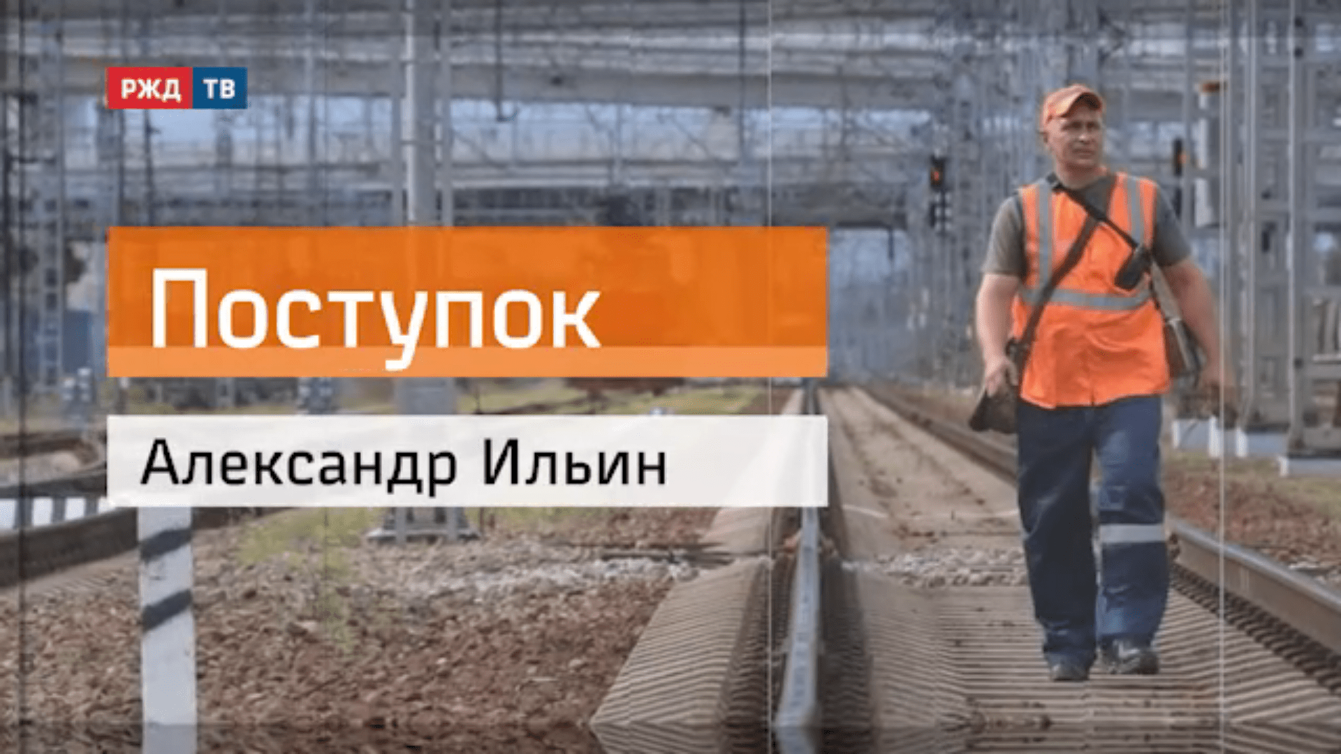 20201119_поступок_ильин_куб